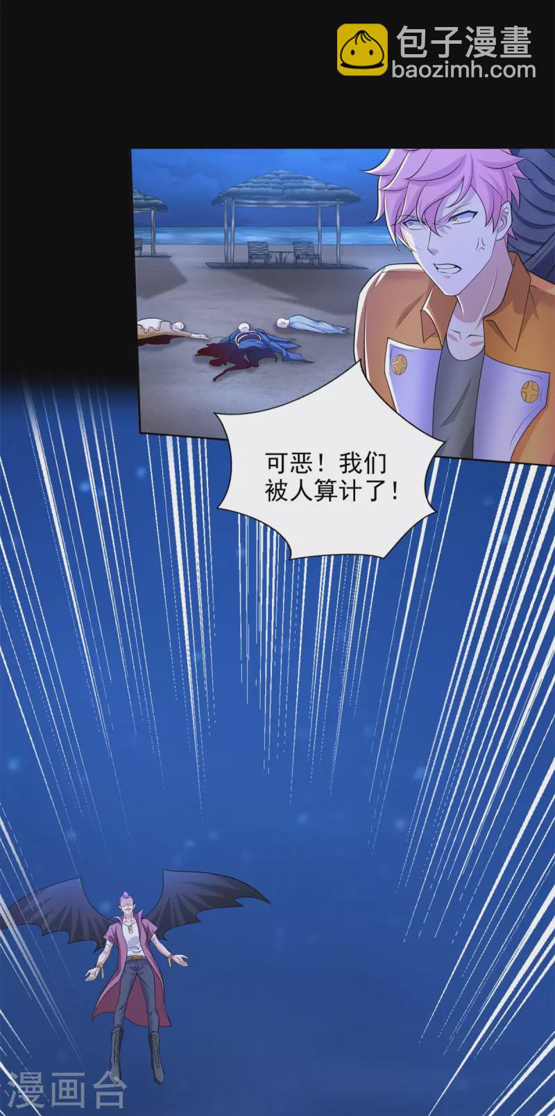第483话 遭暗算8