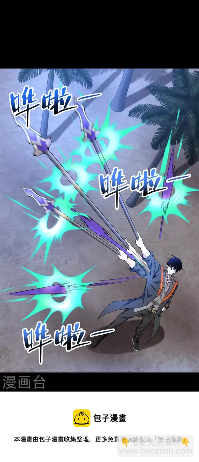第484话 恶翼阵营10