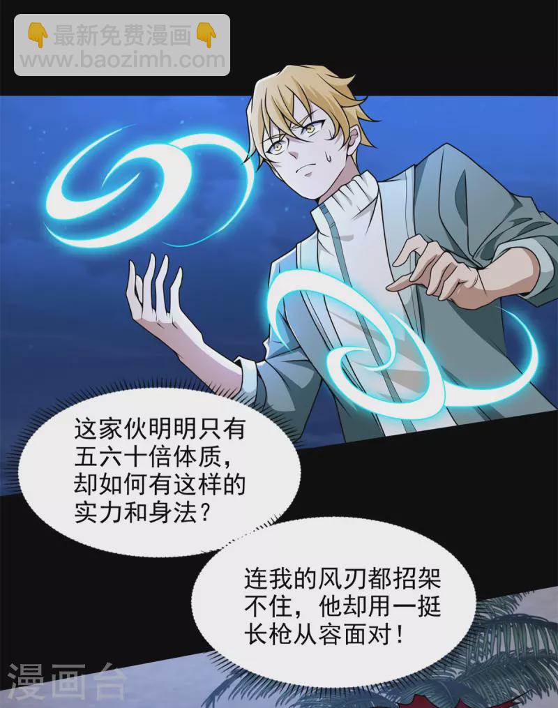 第484话 恶翼阵营11