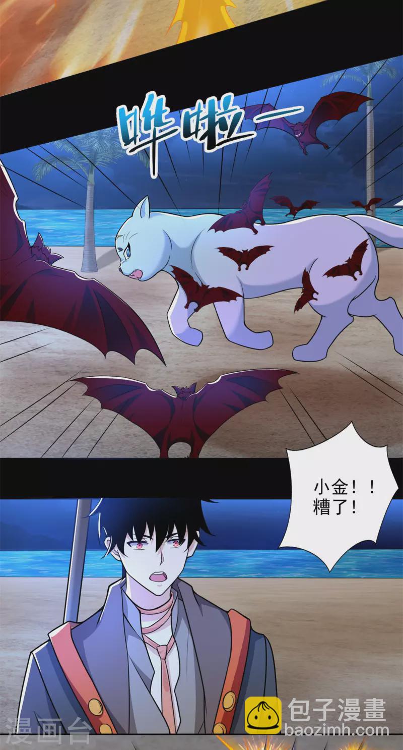 第484话 恶翼阵营15
