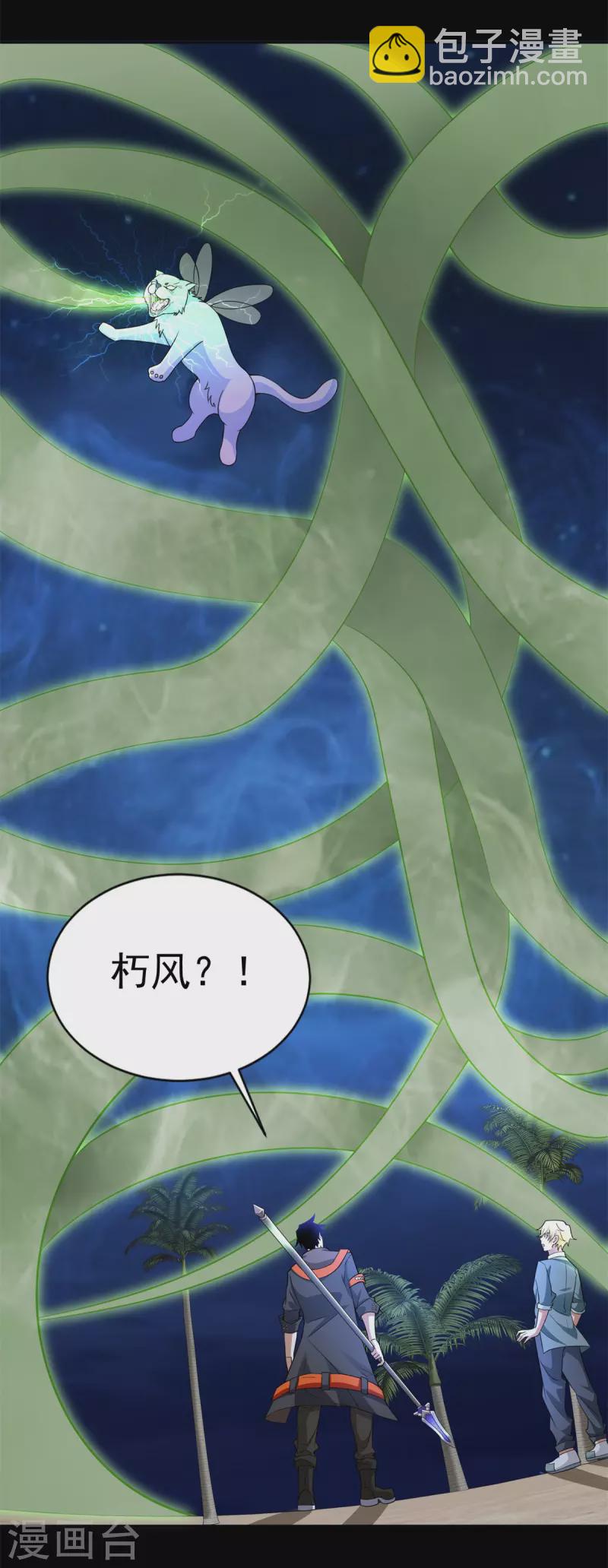 第484话 恶翼阵营18