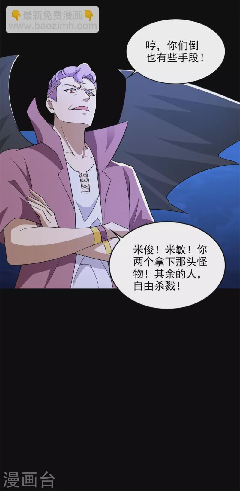 第484话 恶翼阵营19