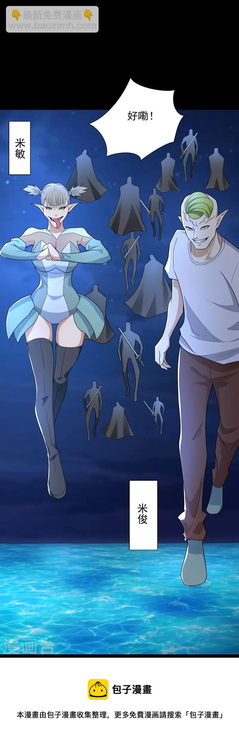 第484话 恶翼阵营20