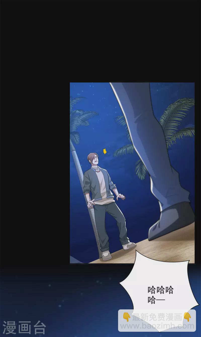 第484话 恶翼阵营23