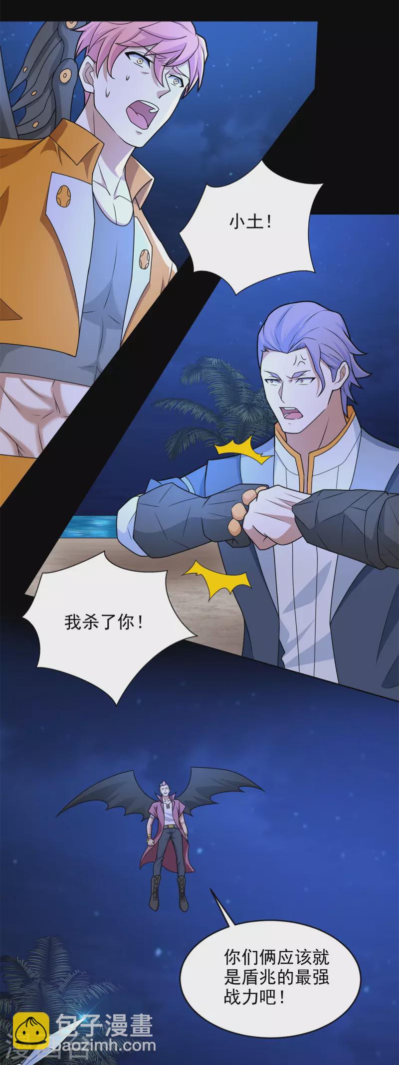 第484话 恶翼阵营27