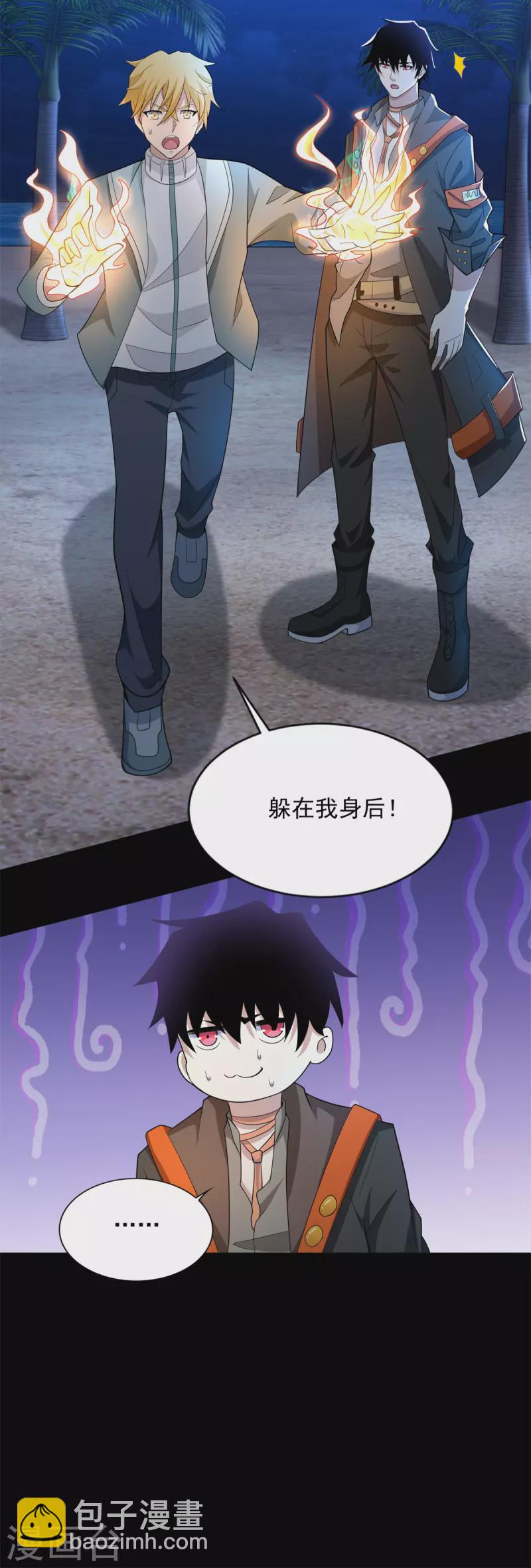 第484话 恶翼阵营3