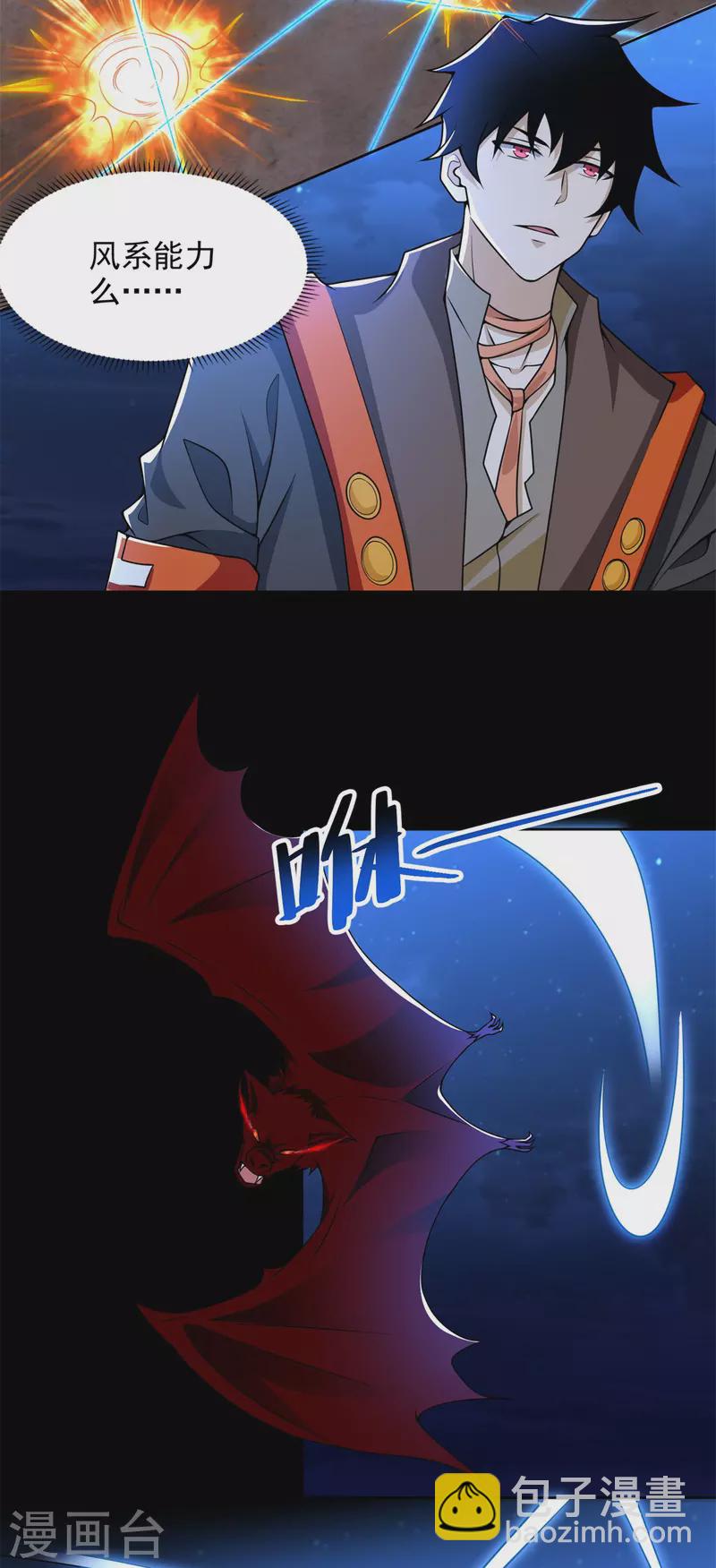 第484话 恶翼阵营5