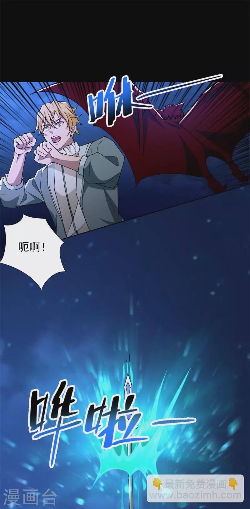 第484话 恶翼阵营7