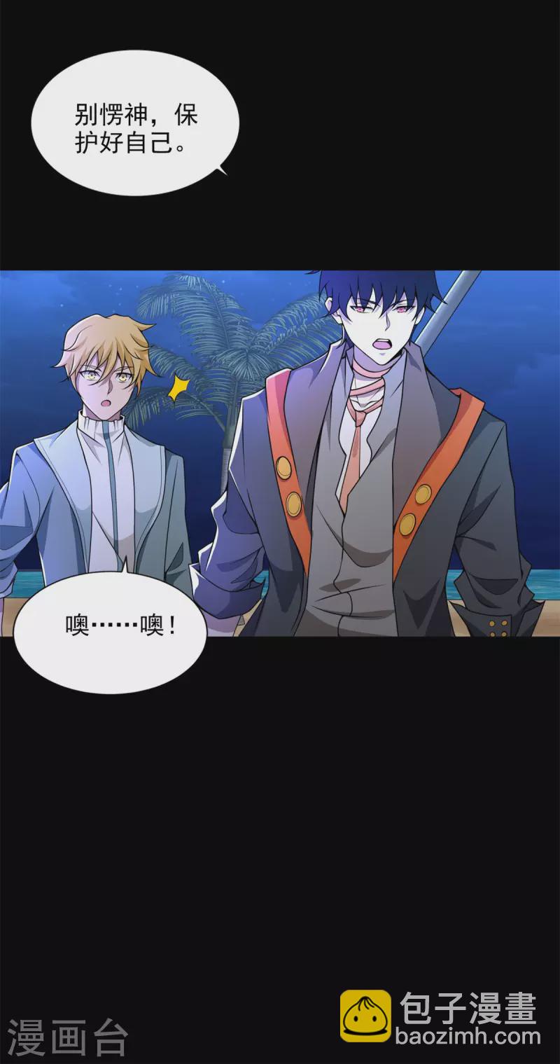 第484话 恶翼阵营9