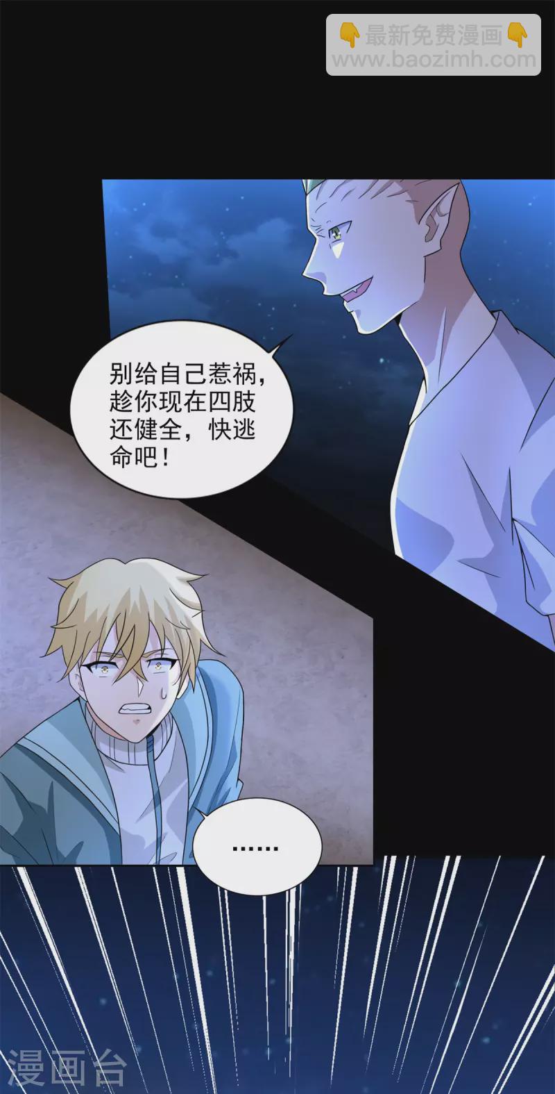 第485话 漆黑对极黑13