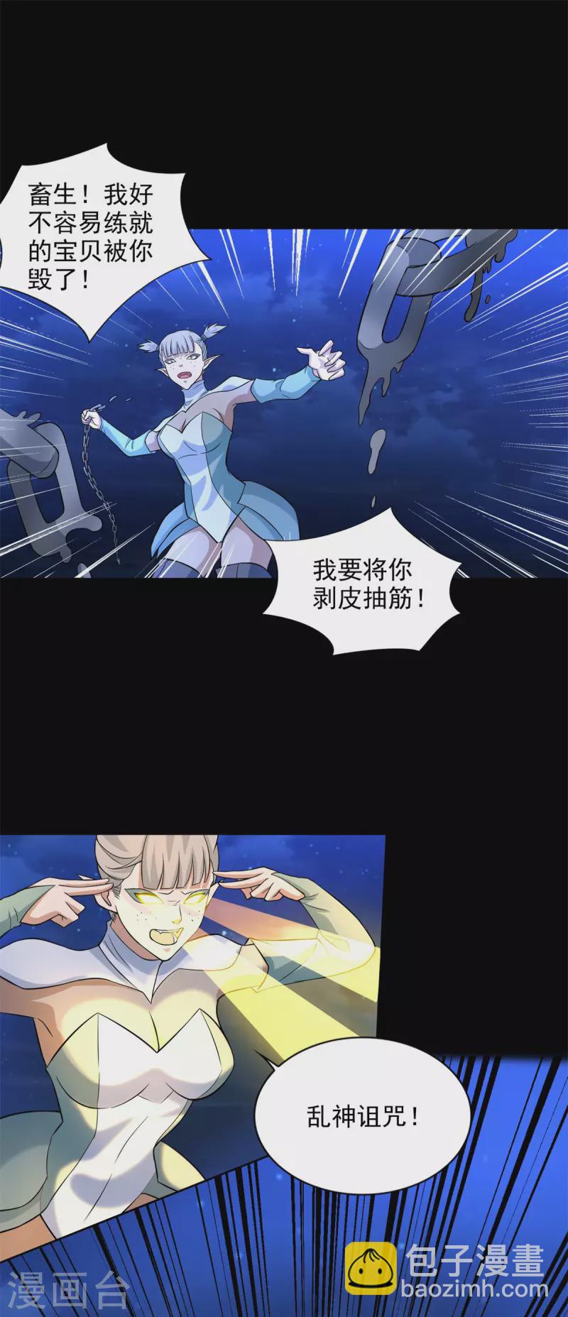 第485话 漆黑对极黑16