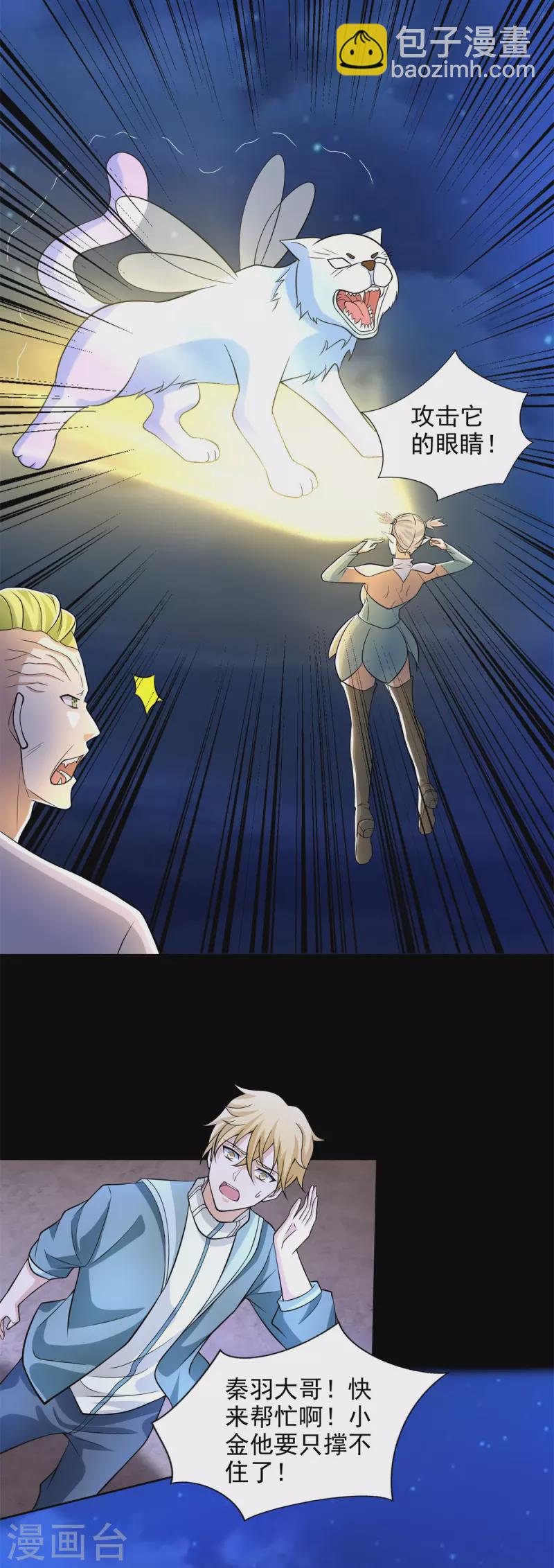 第485话 漆黑对极黑17
