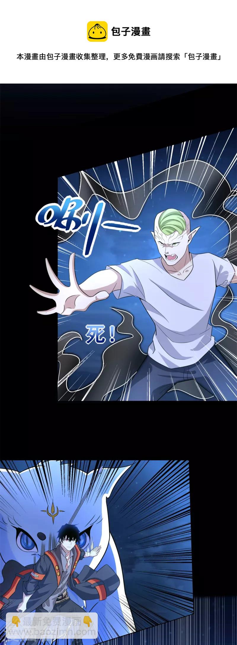 第485话 漆黑对极黑20