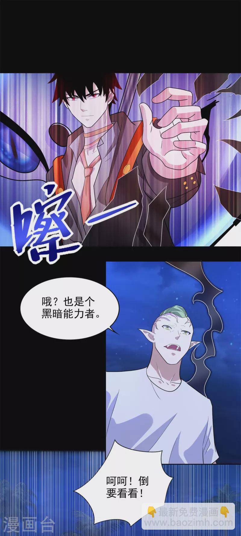 第485话 漆黑对极黑22