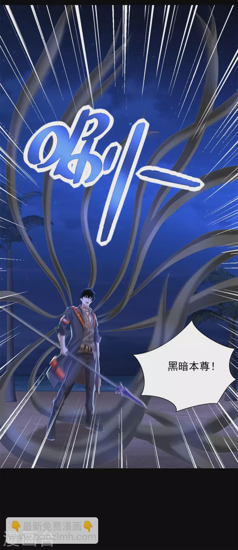 第485话 漆黑对极黑24