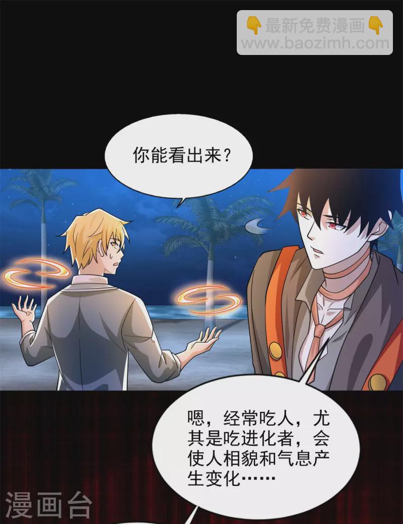 第485话 漆黑对极黑4