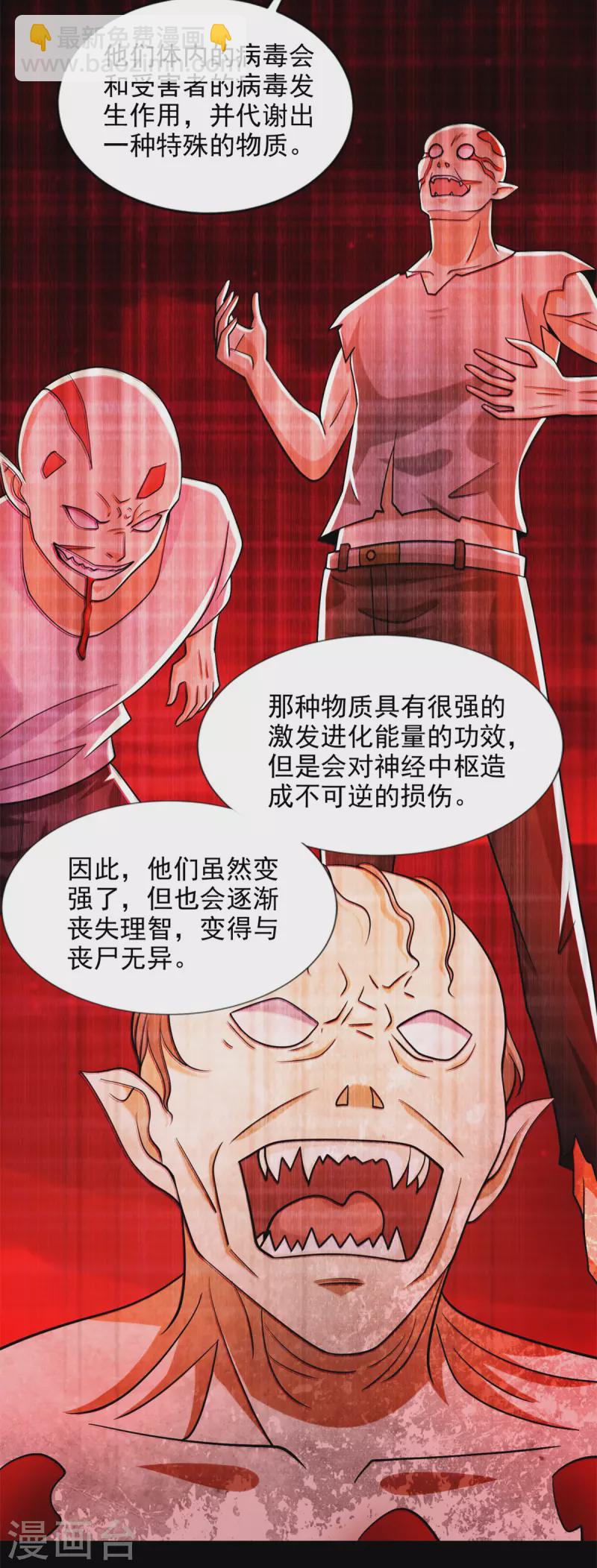 第485话 漆黑对极黑5