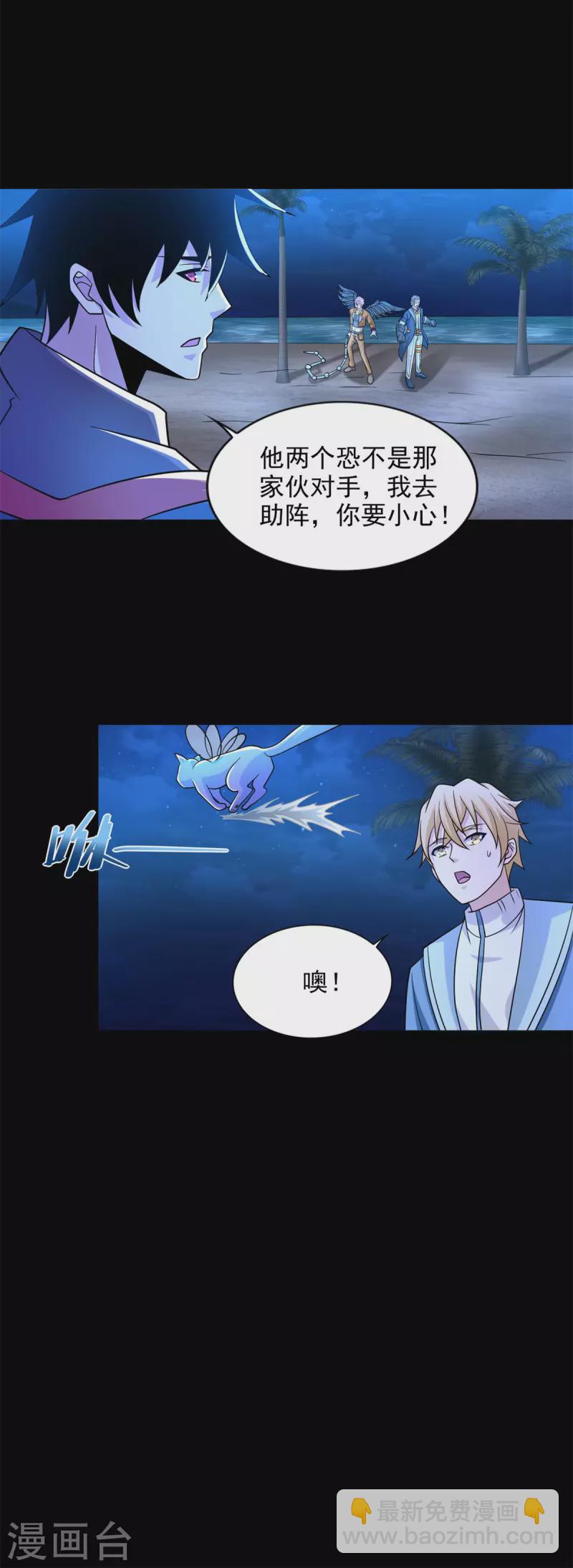第485话 漆黑对极黑6