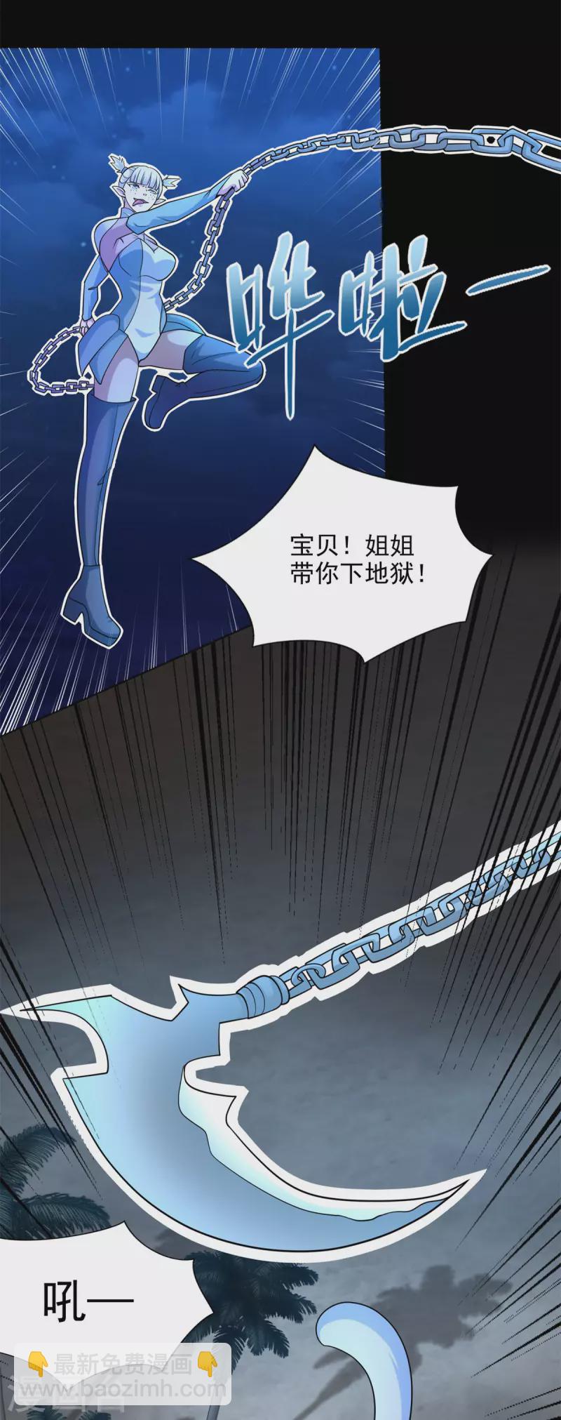 第485话 漆黑对极黑8