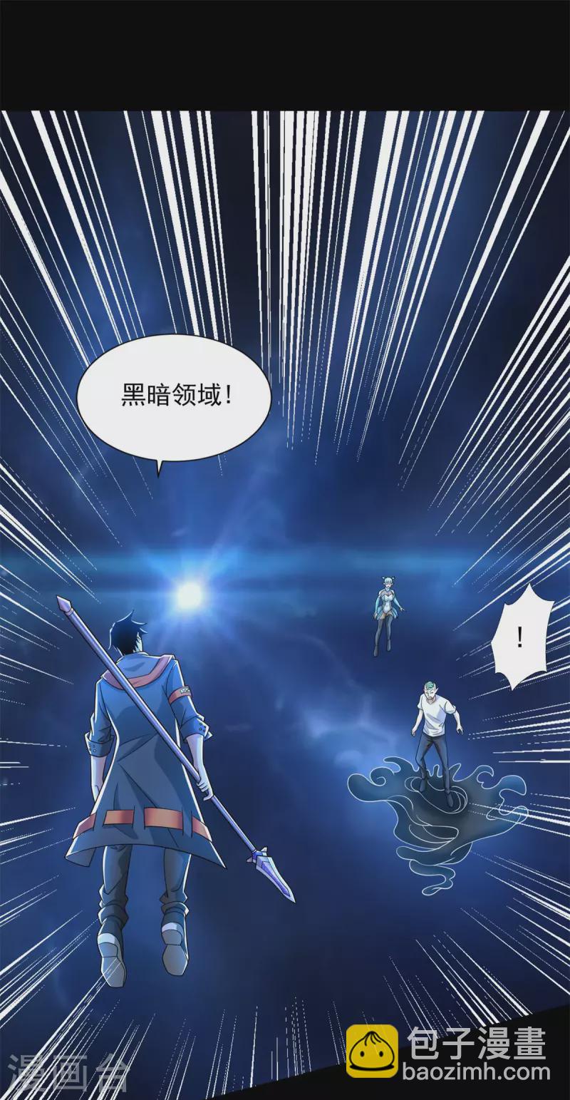 第486话 强得离谱1
