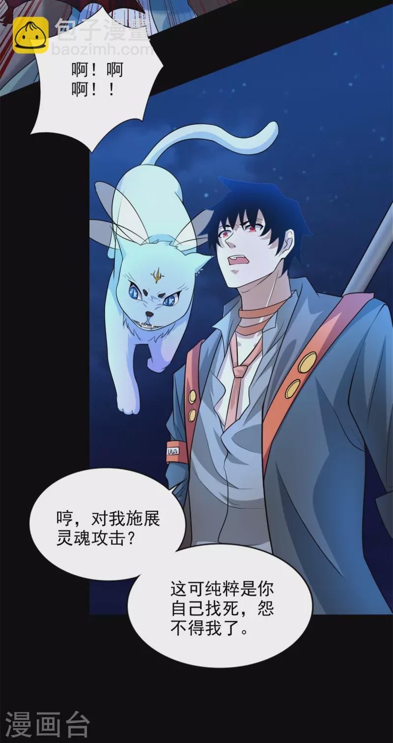 第486话 强得离谱11