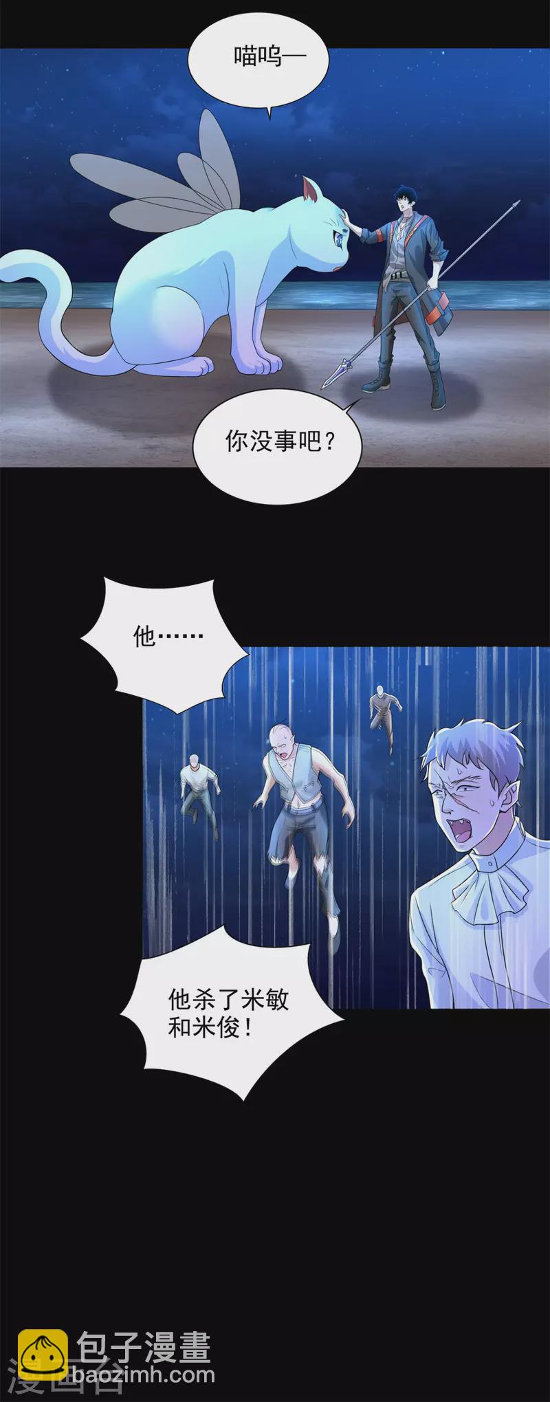 第486话 强得离谱12