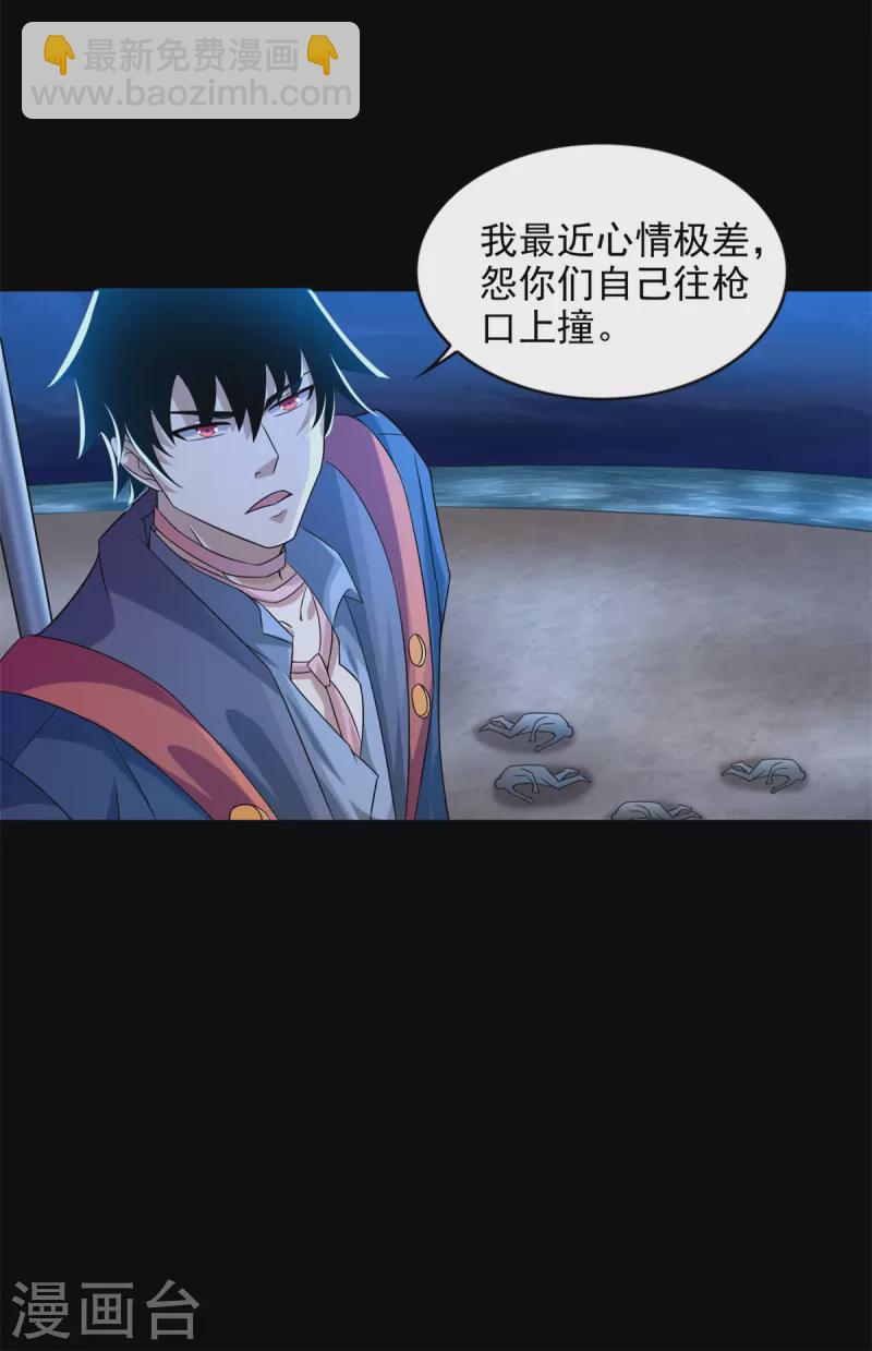 第486话 强得离谱18