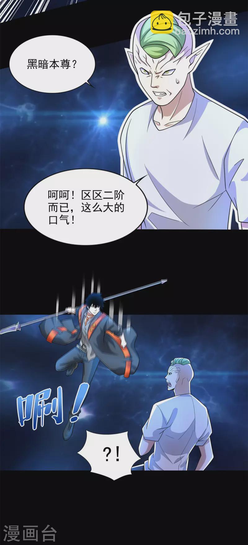 第486话 强得离谱2