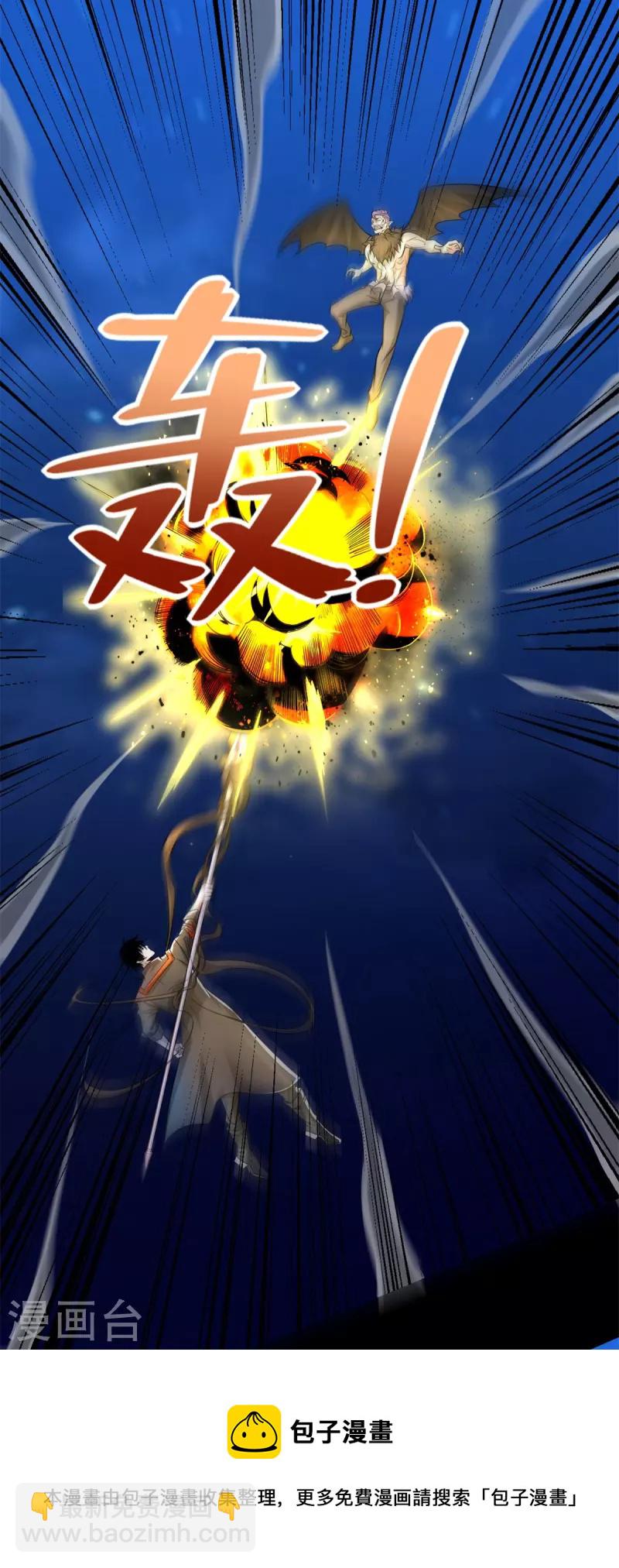 第486话 强得离谱20