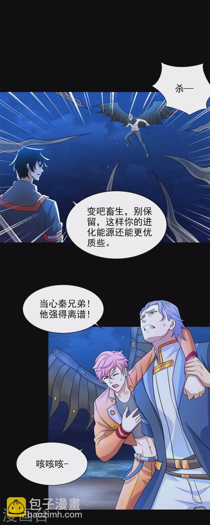 第486话 强得离谱22