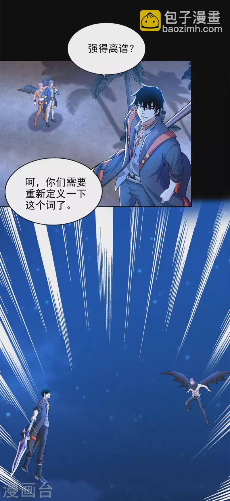 第486话 强得离谱23