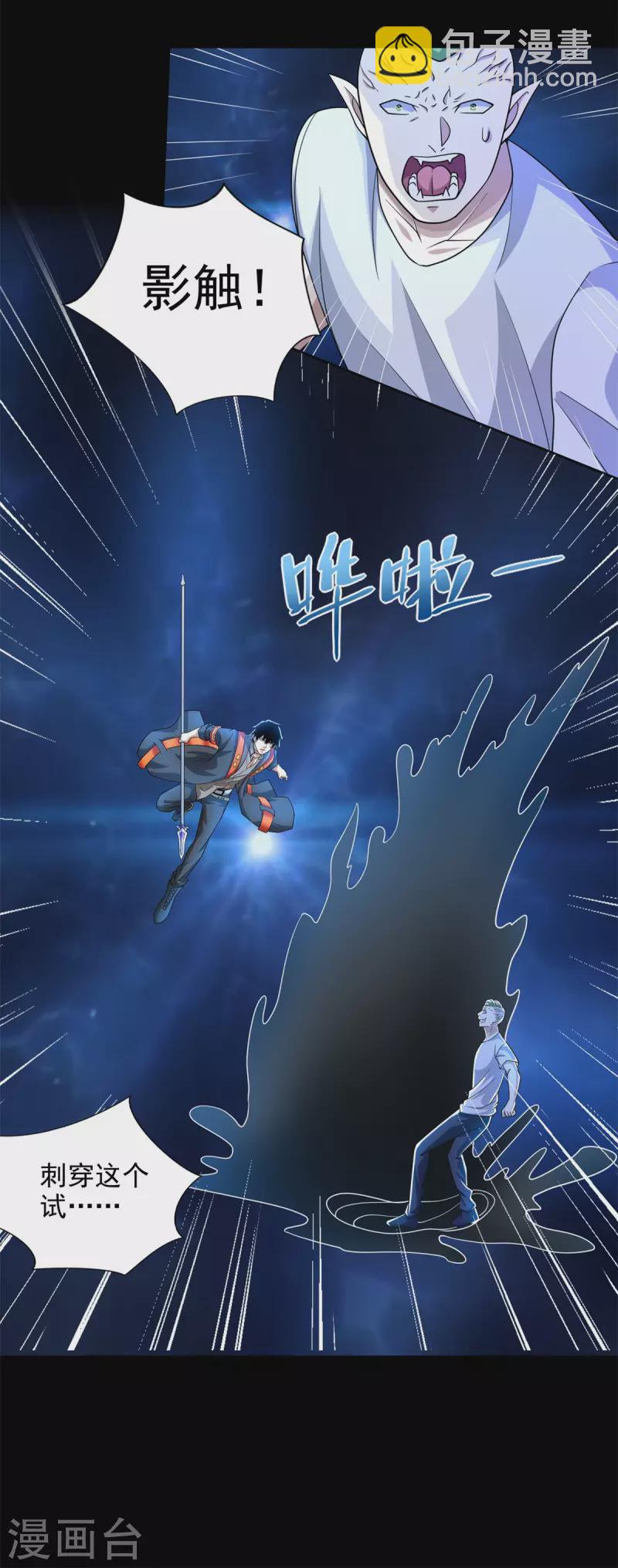 第486话 强得离谱3