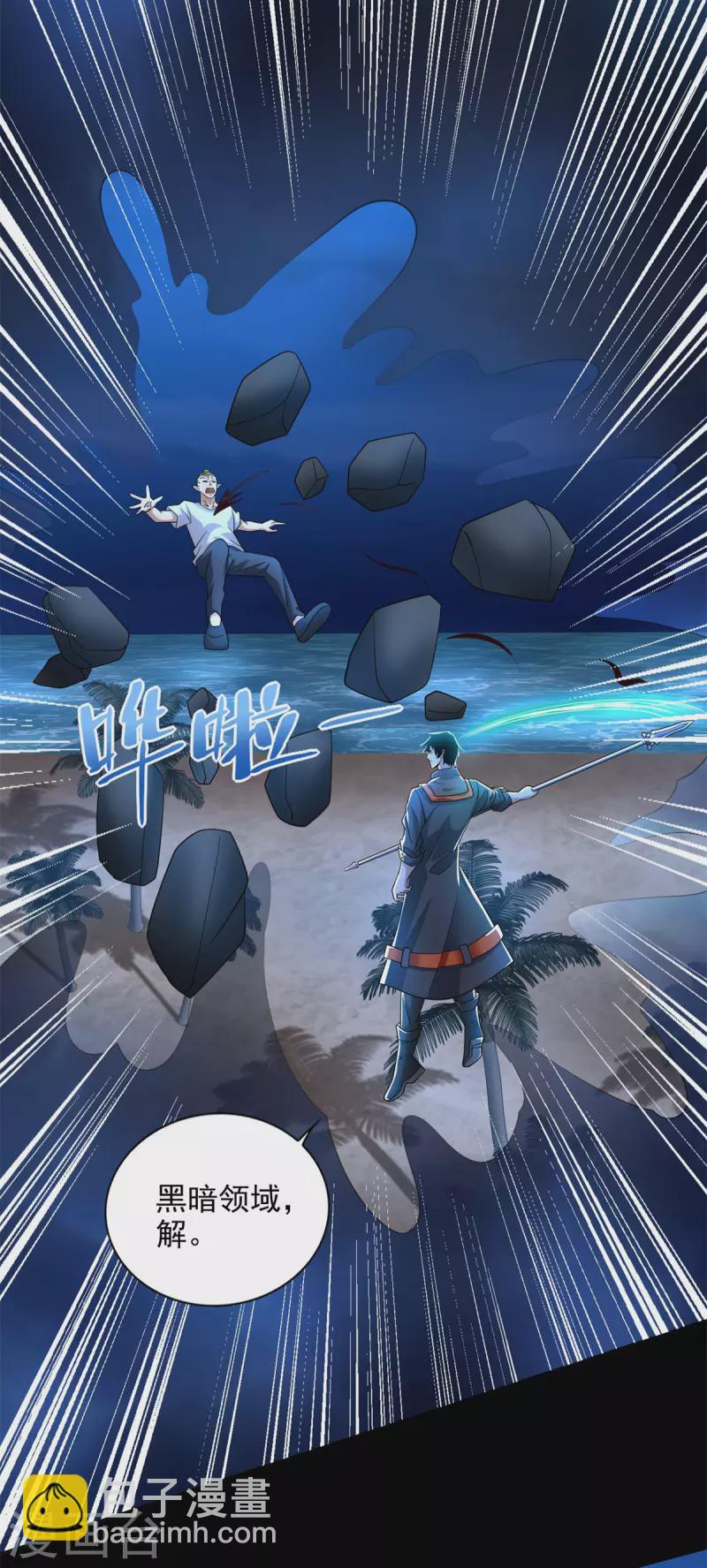 第486话 强得离谱5