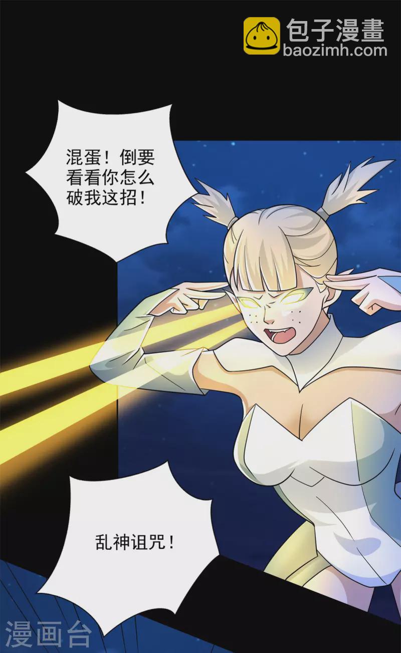 第486话 强得离谱7