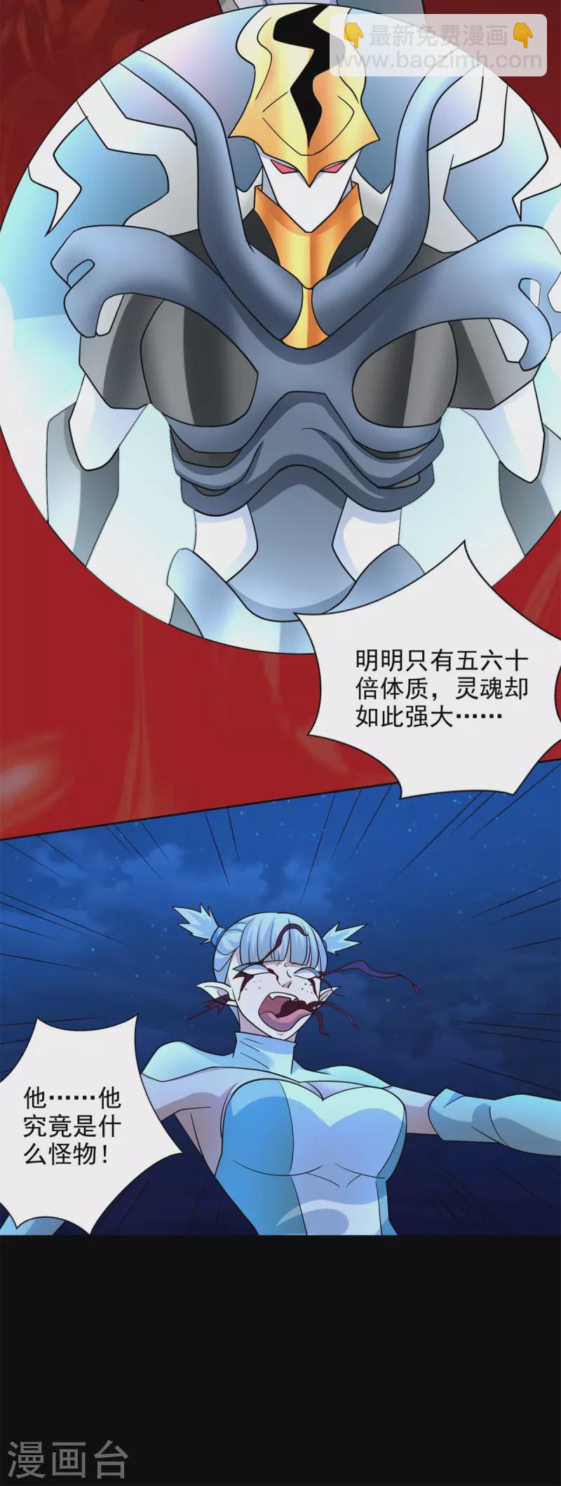 第486话 强得离谱9