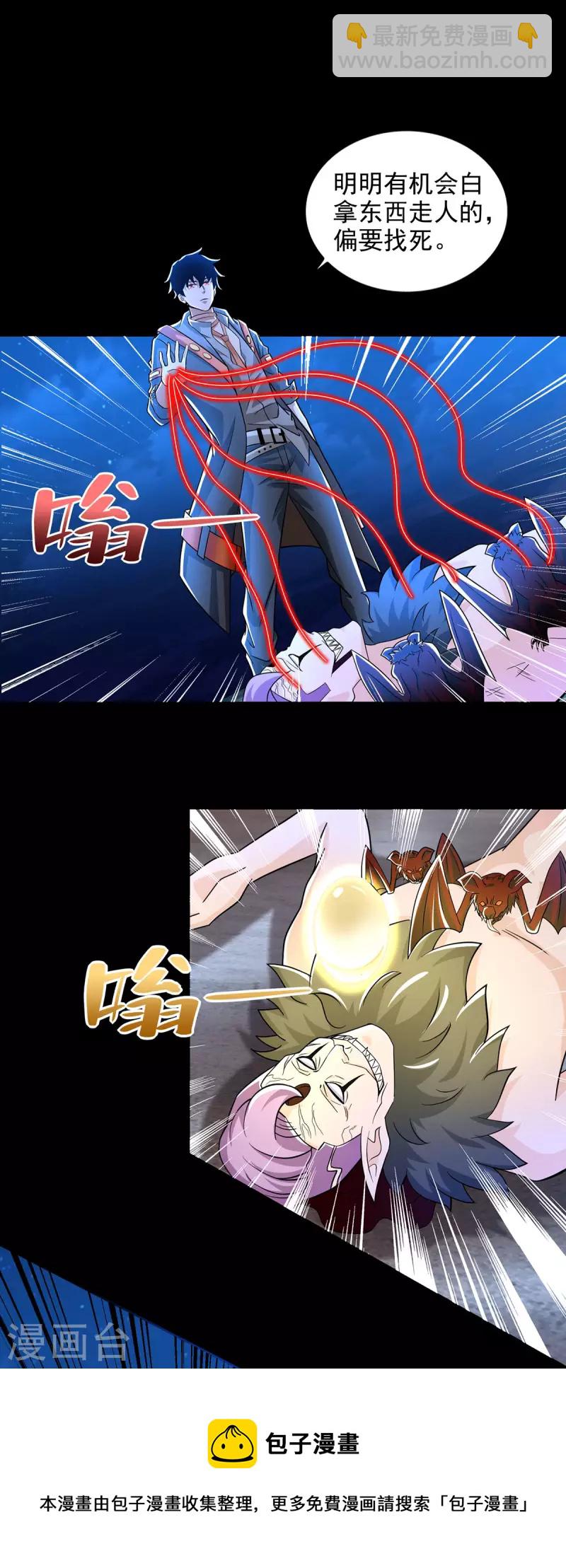 第487话 症状复发10