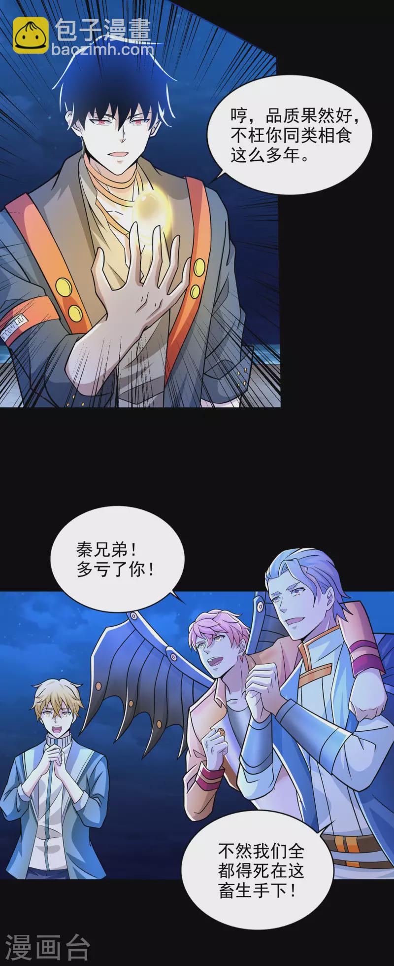 第487话 症状复发11