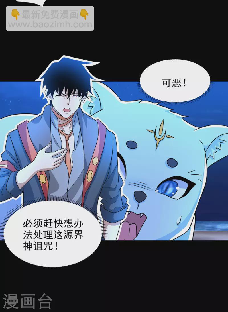 第487话 症状复发14