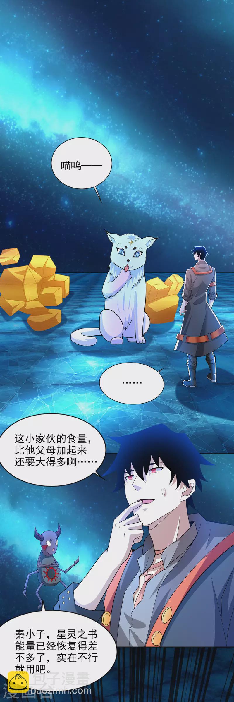 第487话 症状复发16
