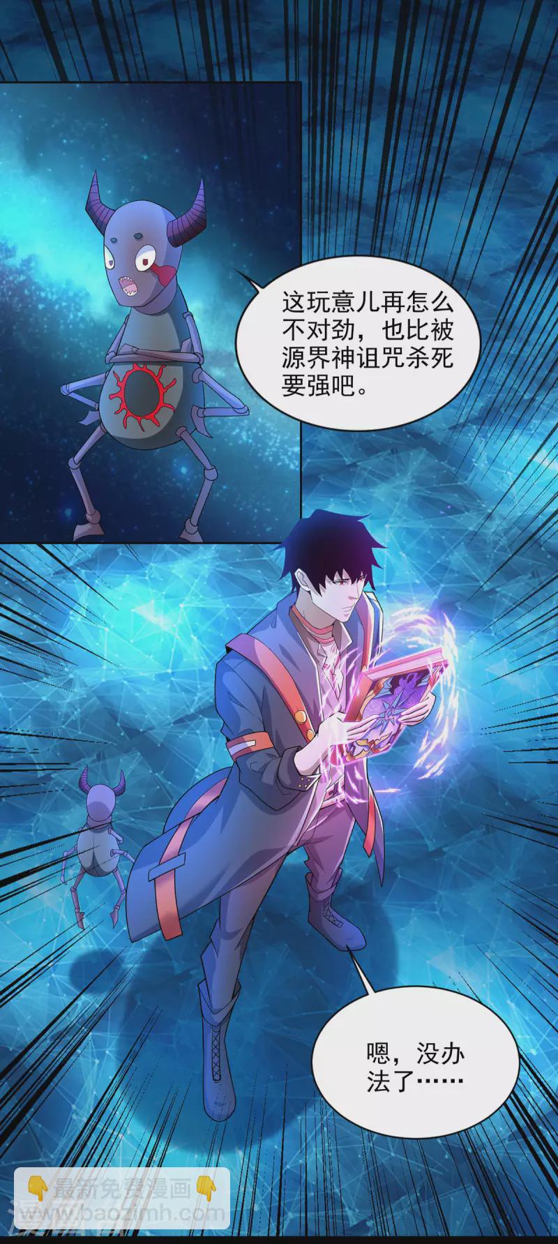 第487话 症状复发17