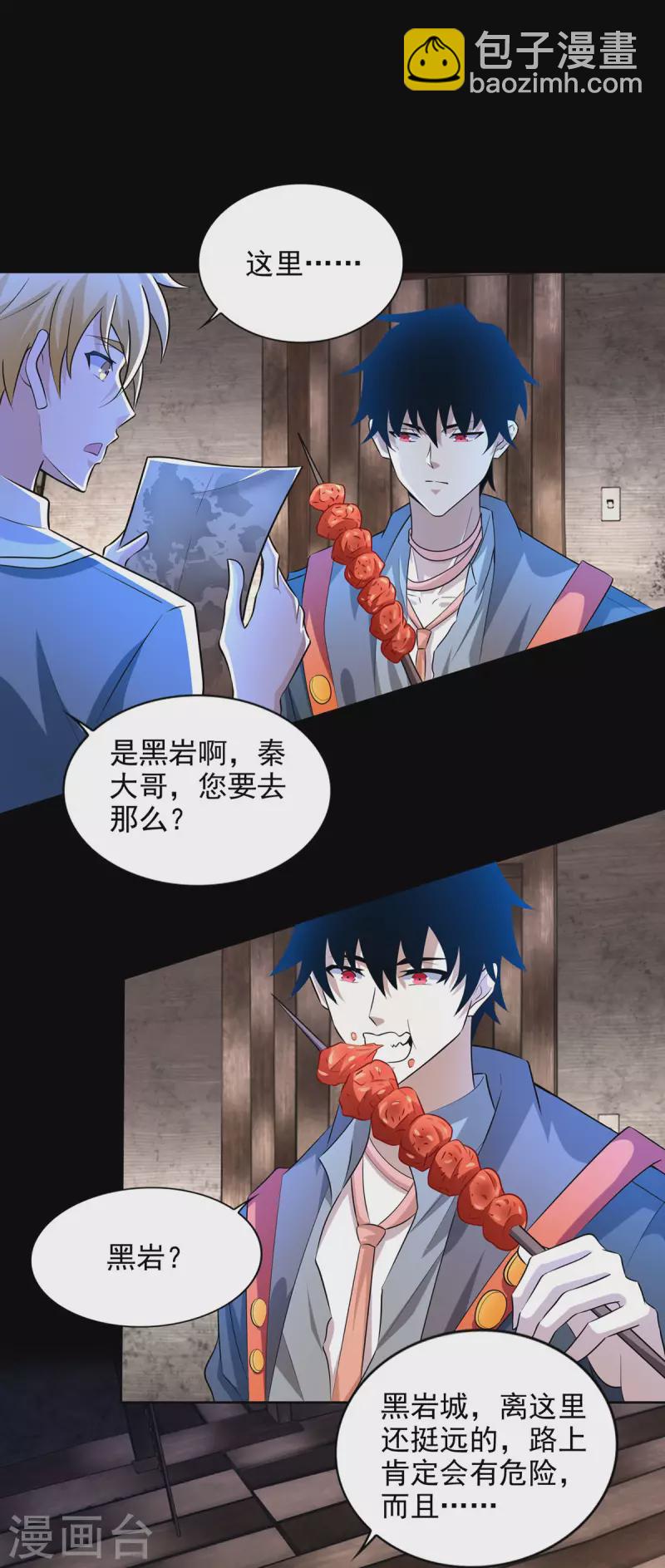 第487话 症状复发22