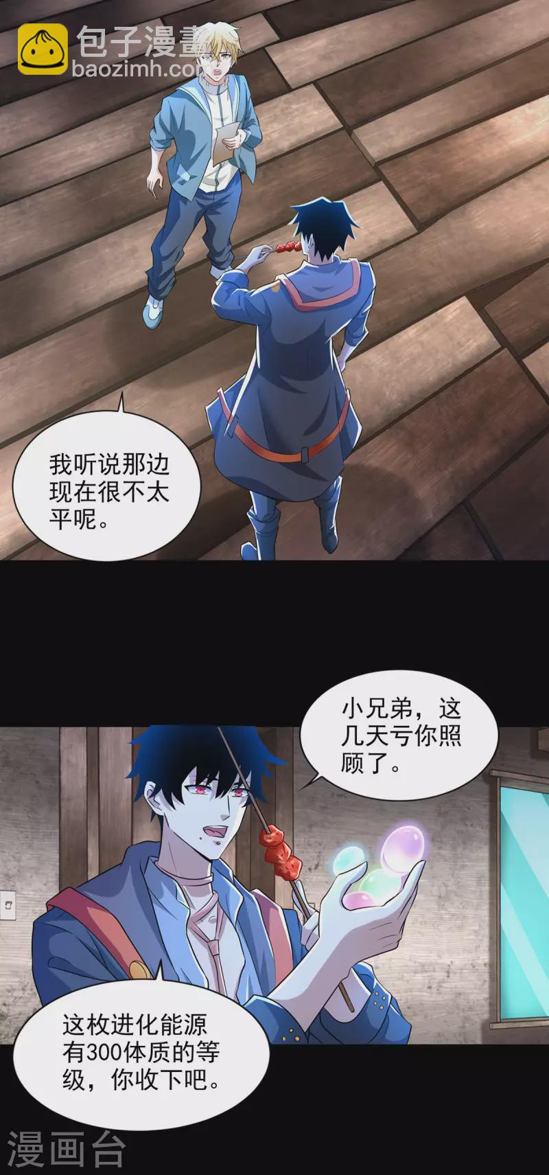 第487话 症状复发23