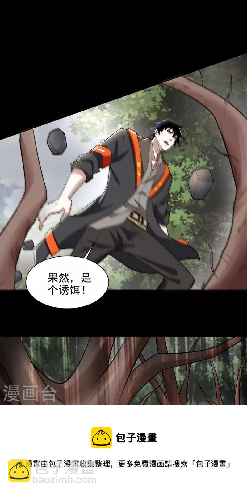 第488话 愤怒的小金10