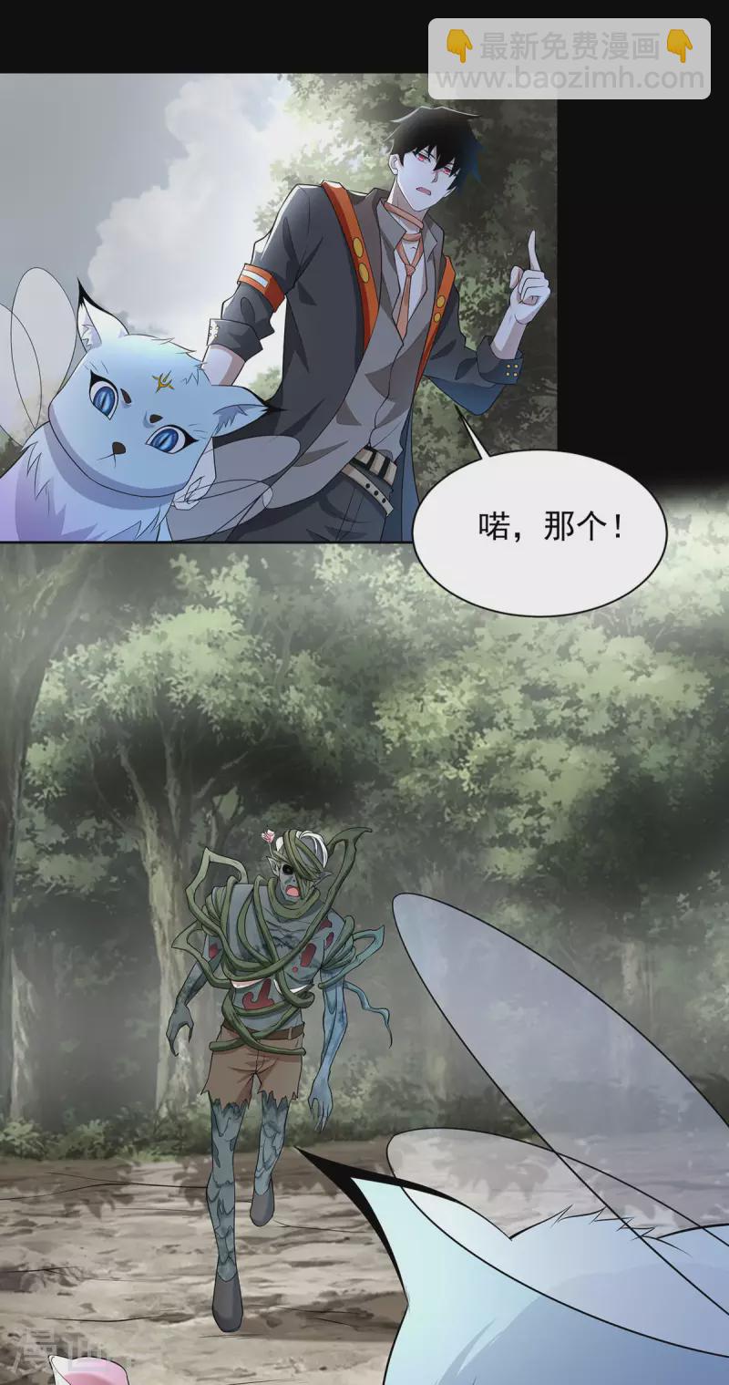 第488话 愤怒的小金2