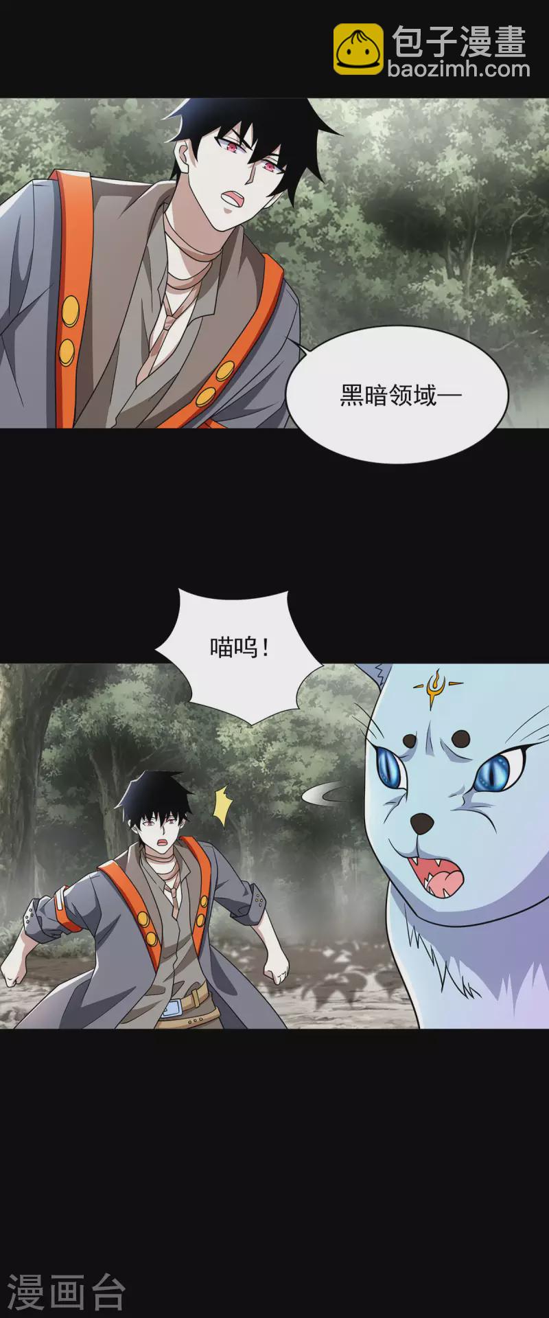 第488话 愤怒的小金21