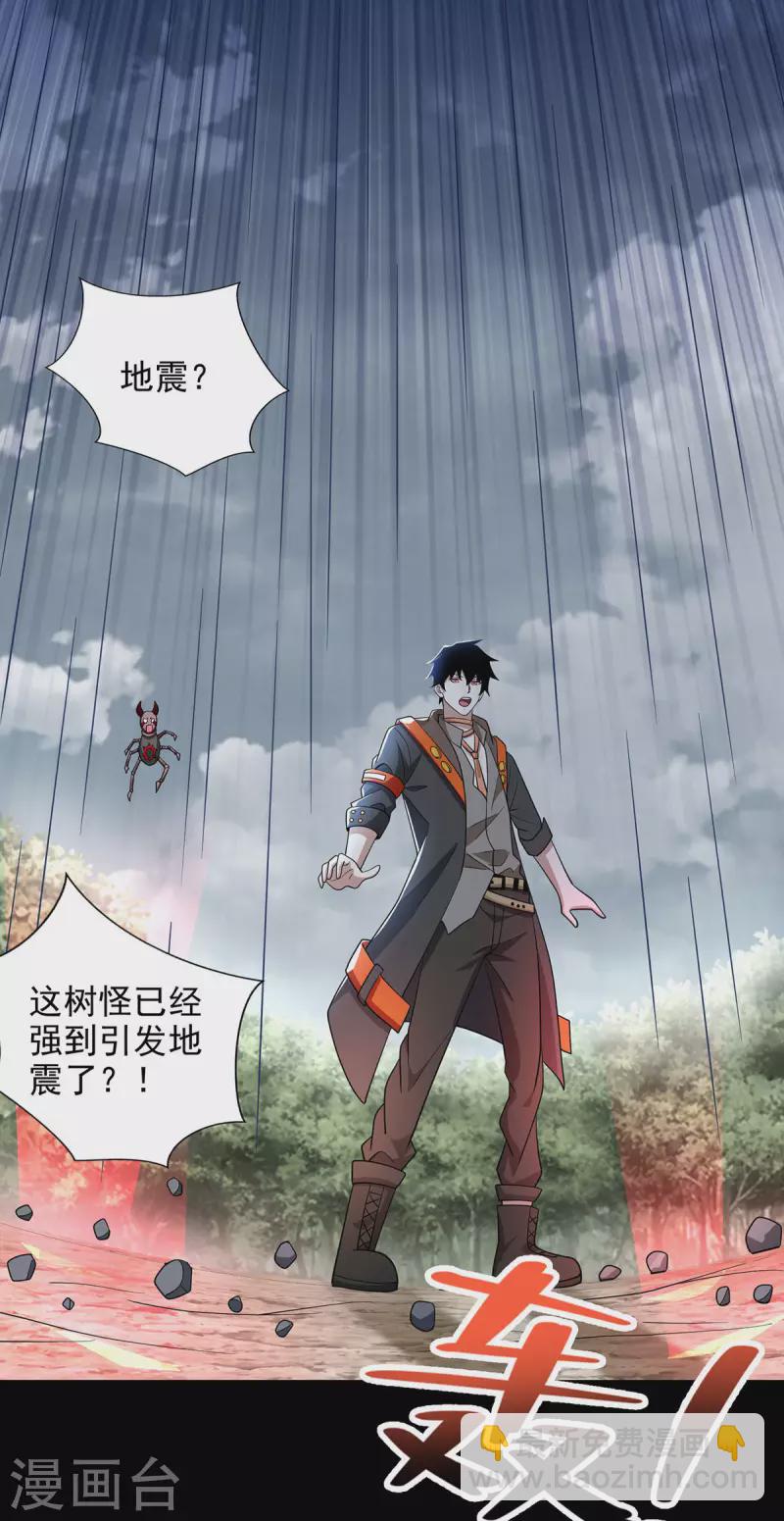 第488话 愤怒的小金25