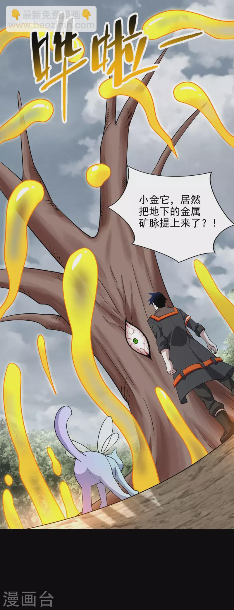 第488话 愤怒的小金27