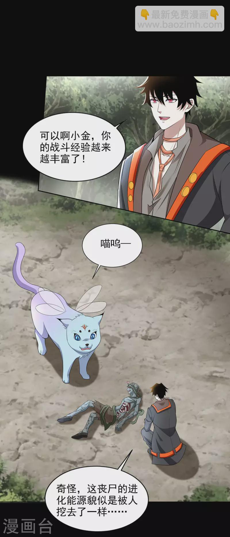 第488话 愤怒的小金7