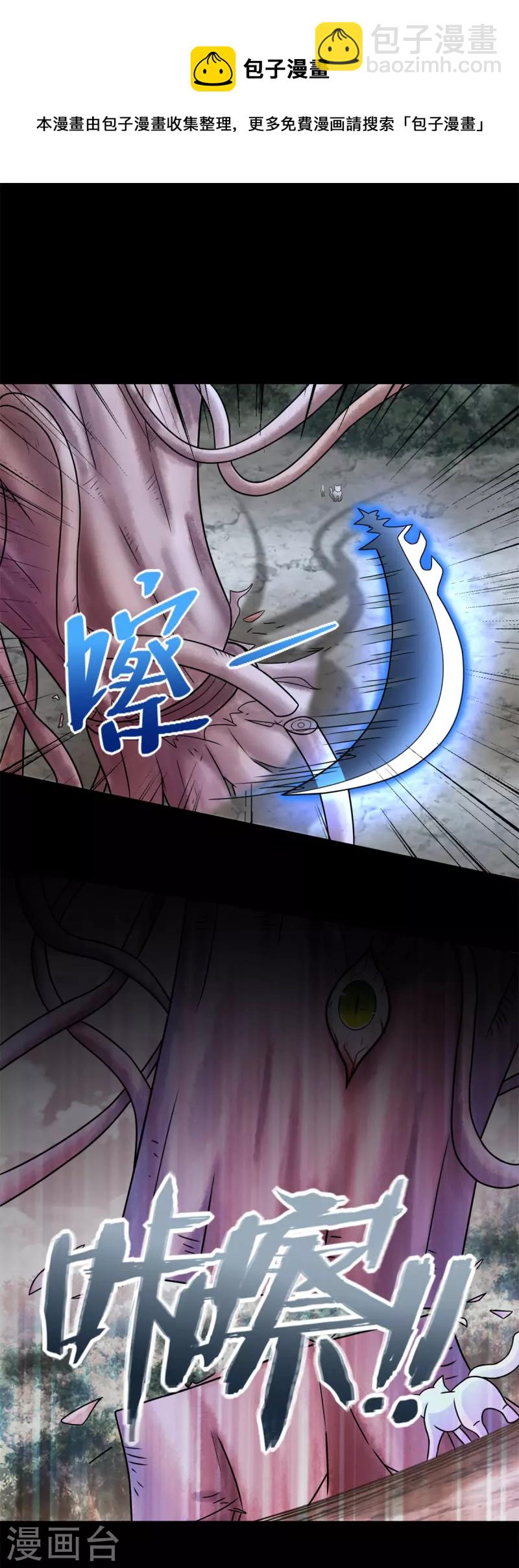 第489话 不速之客10