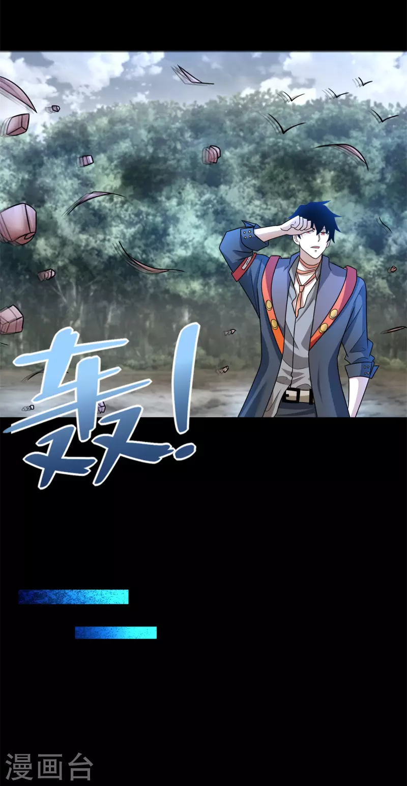 第489话 不速之客11